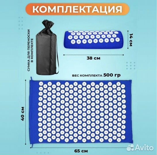 Аппликатор Кузнецова / массажный коврик