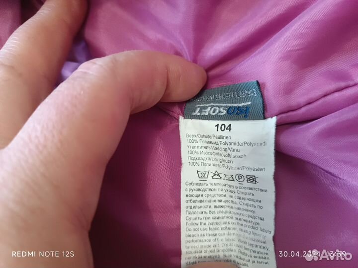 Куртка для девочки Caimano