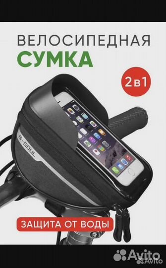 Сумка для телефона на руль велосипеда/мотоцикла