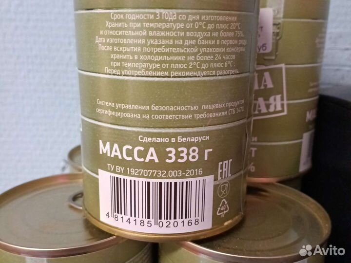 Тушенка армейская