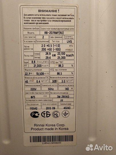 Вентилятор в сборе газовый котел Rinnai 207