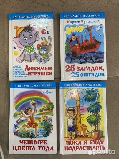 Детские книги малого формата, за все
