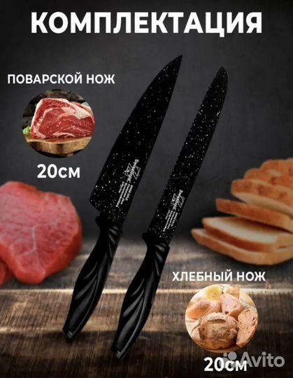 Новый Немецкий Кухонный Набор Ножей