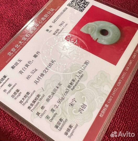 Дракон-свинья