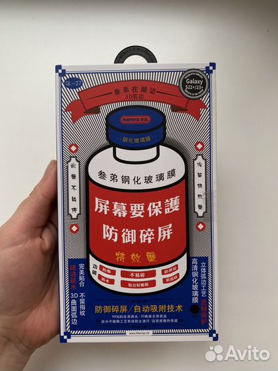 Защитное стекло samsung galaxy s22+/s23+