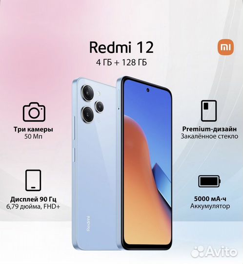 Xiaomi Redmi 12, 4/128 ГБ