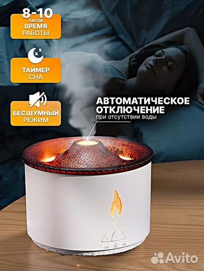 Аромадиффузор