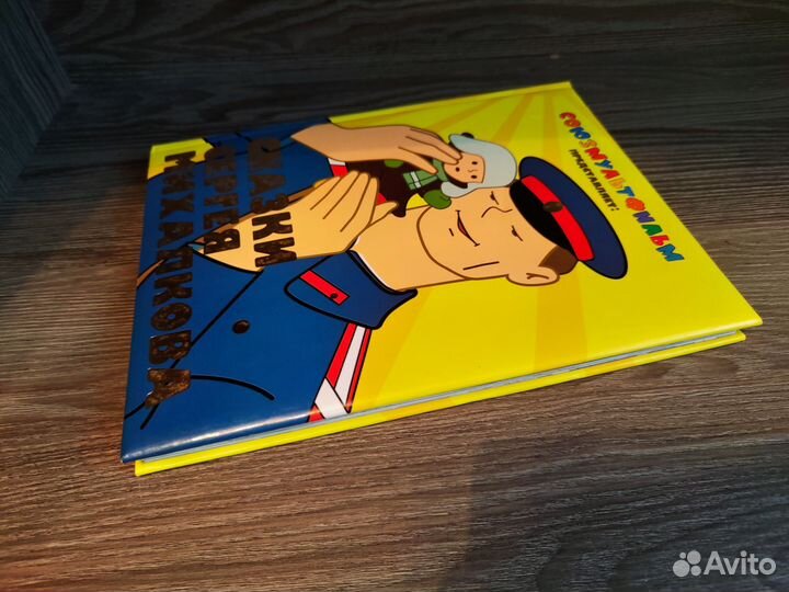 Книги союзмультфильм