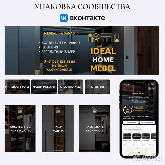 Реклама вконтакте. Таргетолог. Смм