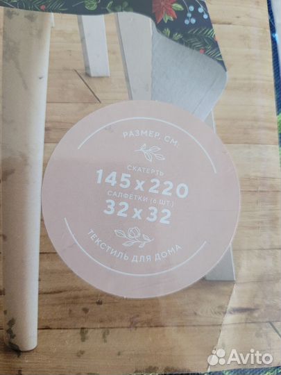 Скатерть новогодняя комплект