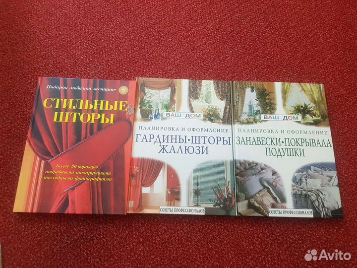 Книги по шитью и кулинарии