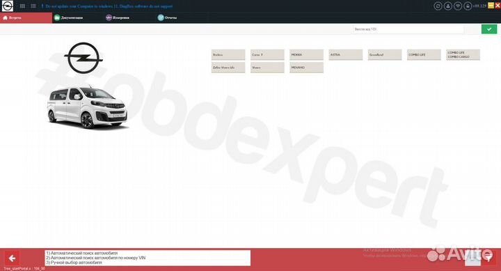 DiagBox 9.129 активация версии 2022 года