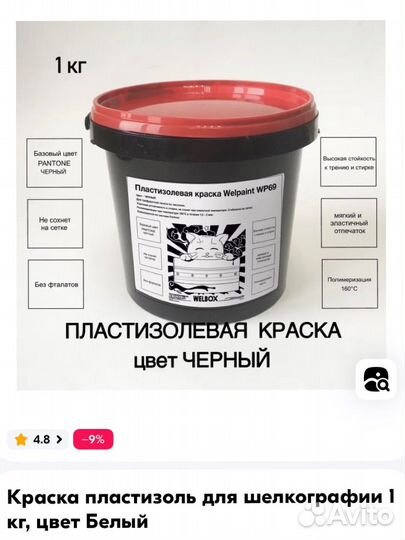 Краски по ткани