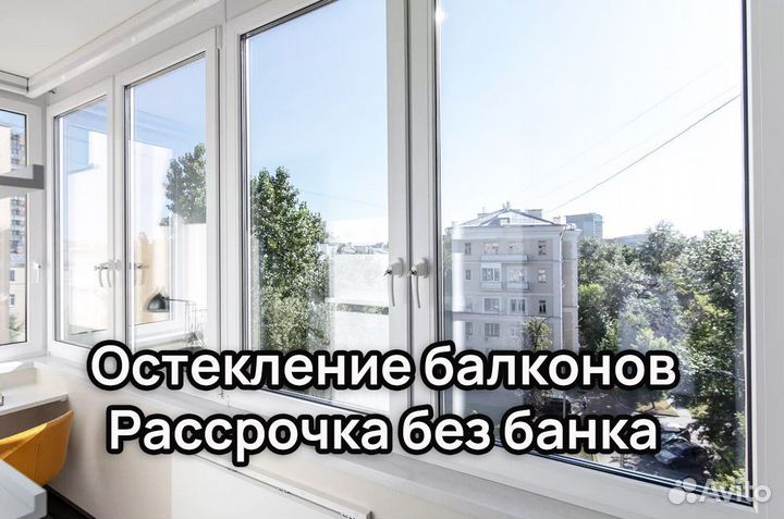 Остекление пластиковые окна дом беседка коттедж