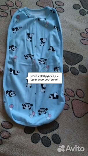 Кокон для новорожденных