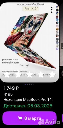 Чехол для macbook pro 14