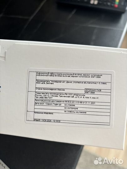 Медтроник Квиксеты