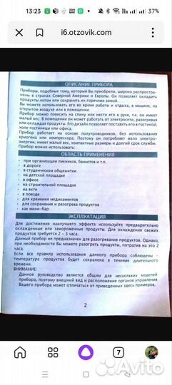 Автохолодильник бу