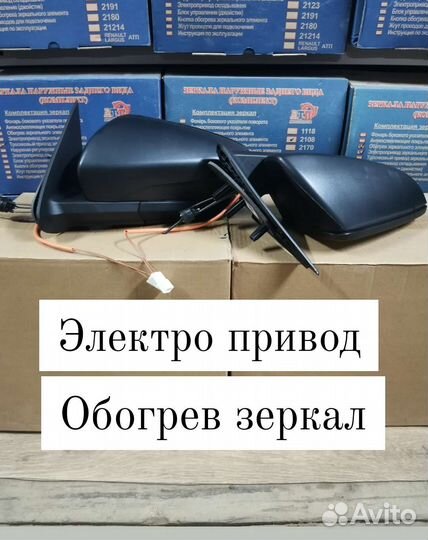 Зеркала на Калину, Гранту, Датсун Se Люкс