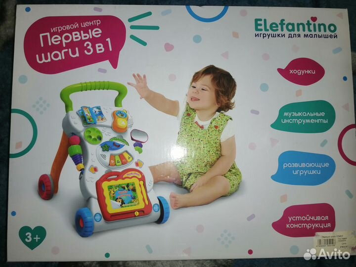 Ходунки Elefantino первые шаги 3 в 1