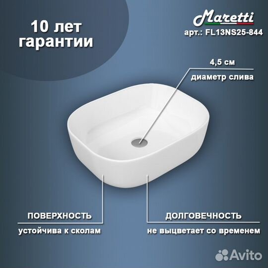 Раковина Marreti чаша 41x41x12 белая санфарфор