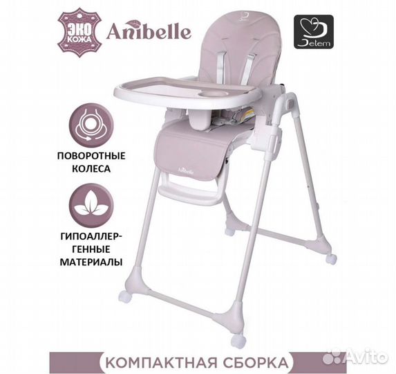 Стульчик для кормления jetem anibelle, серый