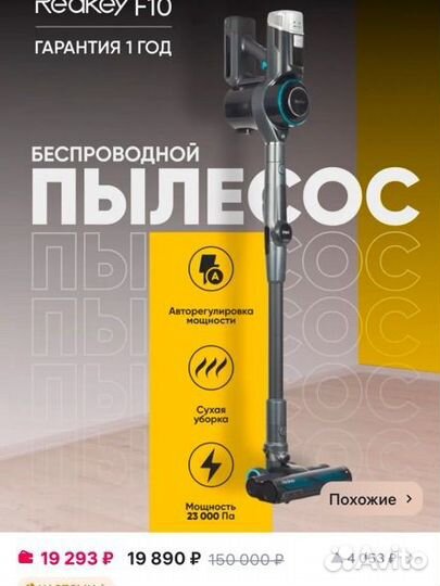 Беспроводной пылесос Xiaomi Redkey F10