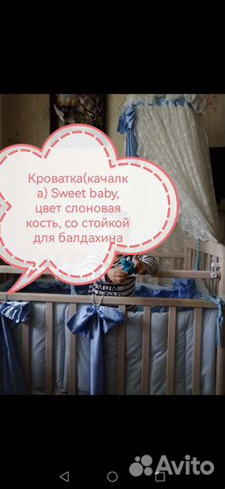 Детская кроватка с маятником Sweet Baby