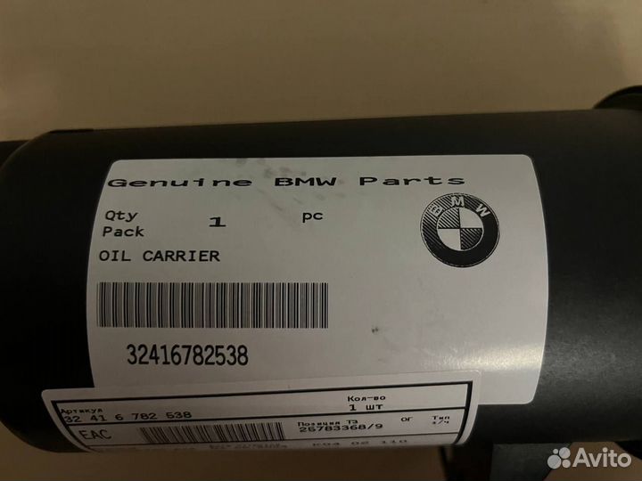 Бачок гур BMW E65