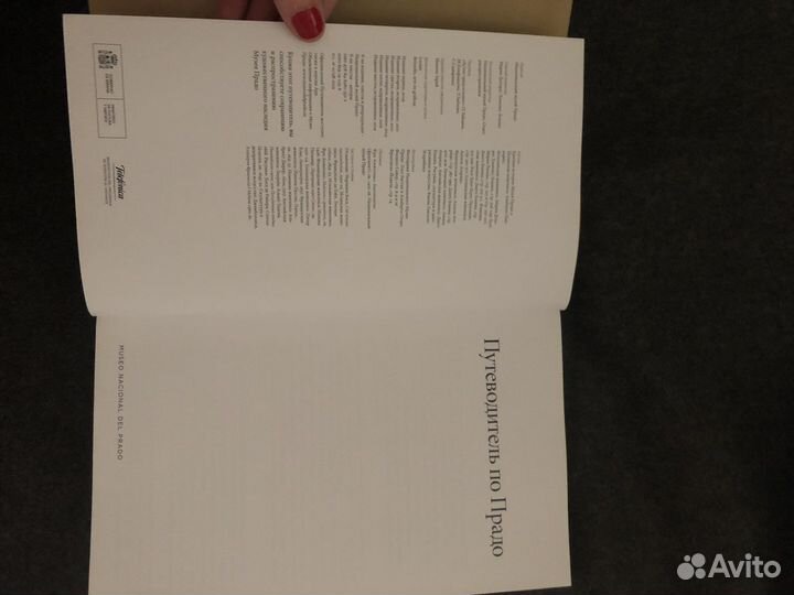 Путеводитель по музею Прадо (Prado) Испания