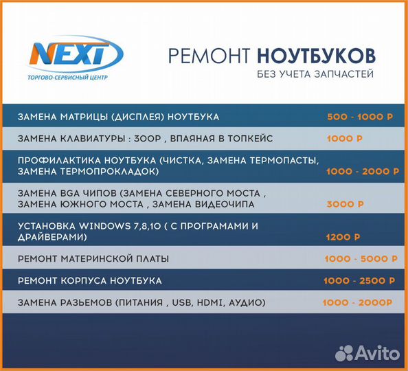 Профессиональный ремонт ноутбуков, компьютеров