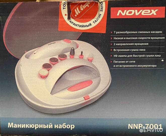 Маникюрный набор novex