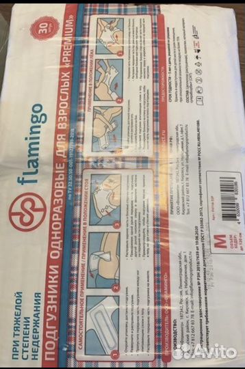Памперсы для взрослых 2 размер