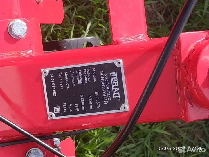 Продам Мотоблок Brait-135GB + доп.колеса