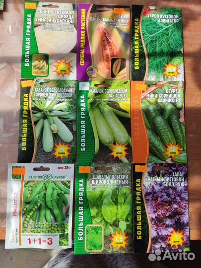 Семена редких овощей