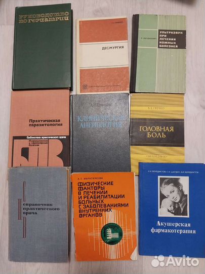 Книги по медицине СССР. 22 разных