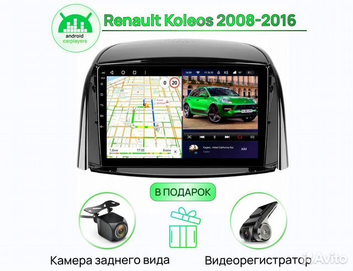 Teyes CC3 4.32 Renault Koleos 2008-2016