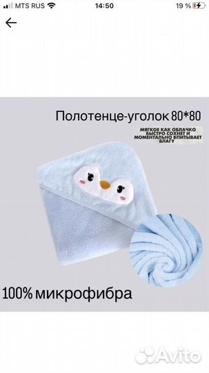 Детское полотенце пончо уголок с капюшоном