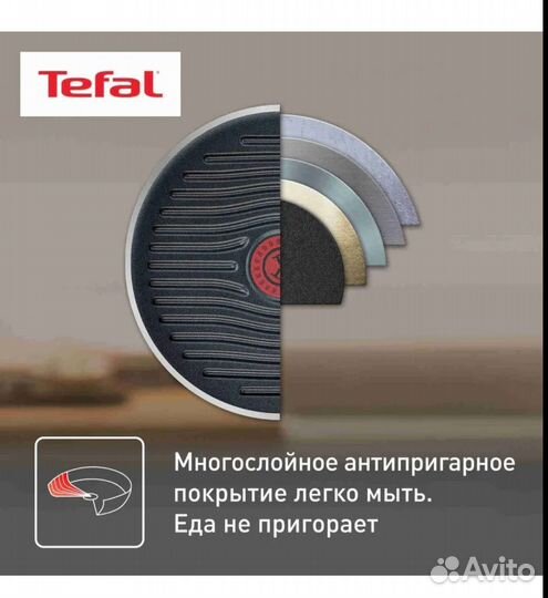 Сковорода Tefal гриль, 26 см диагональ, новая