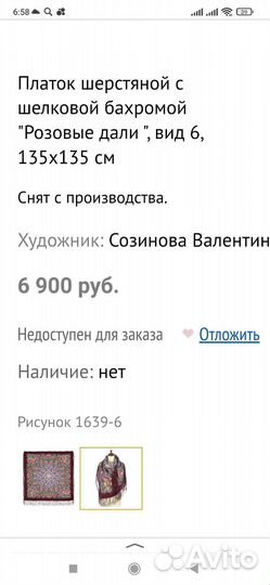 Павловопосадский платок 135/135 