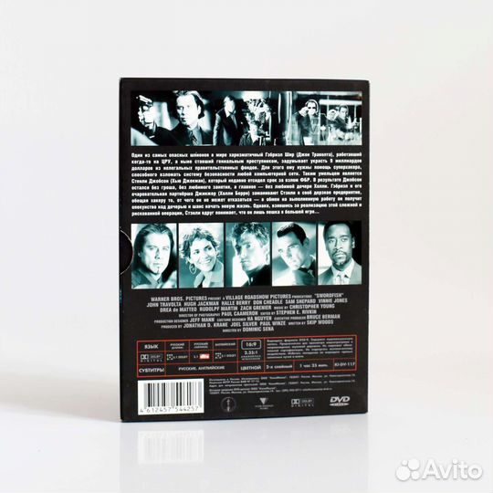 Пароль «Рыба-меч» Джон Траволта DVD