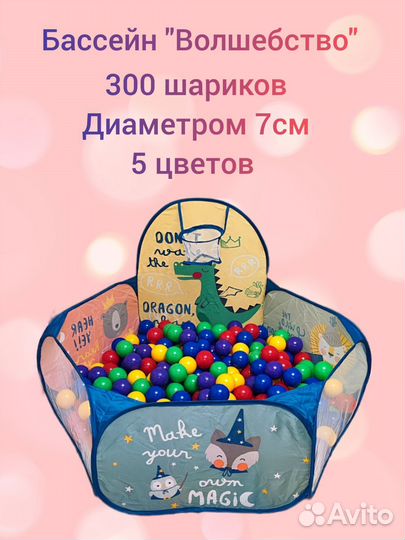 Шарики для сухого бассейна 7 см 300шт