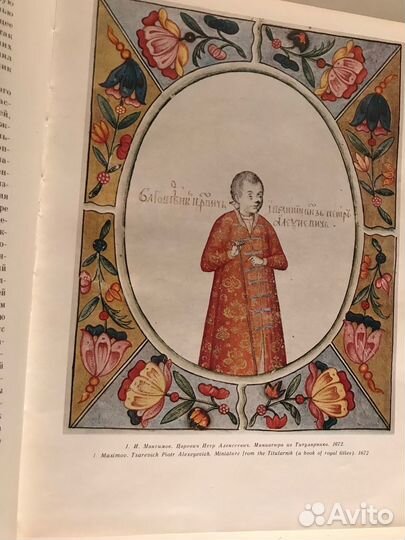 Альбом Русский рисунок 18 века 1983г