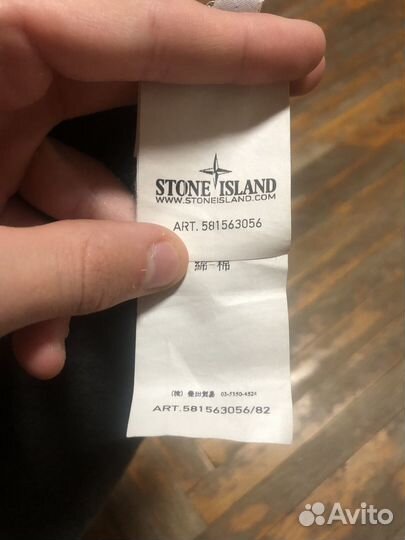 Stone Island 1/4 zip оригинал