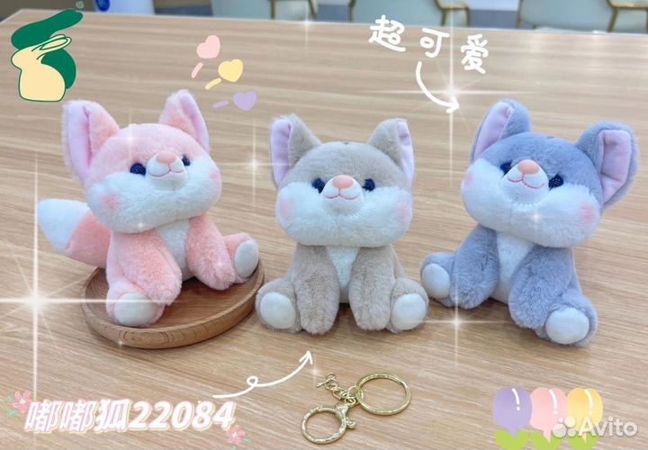 Брелок для ключей Мишка мягкая игрушка