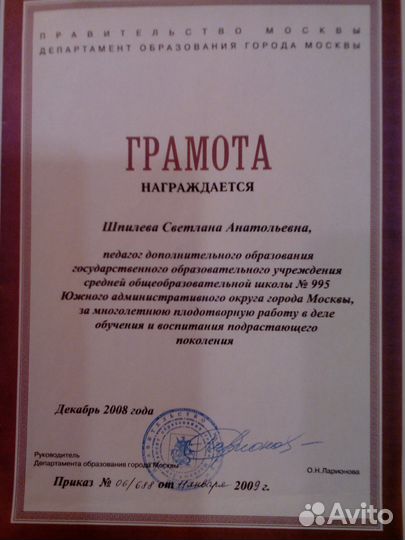 Педагог, репетитор фортепиано, сольфеджио, вокала