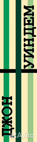 Книжная закладка