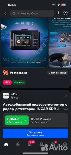 Автомобильный видеорегистратор антирадар