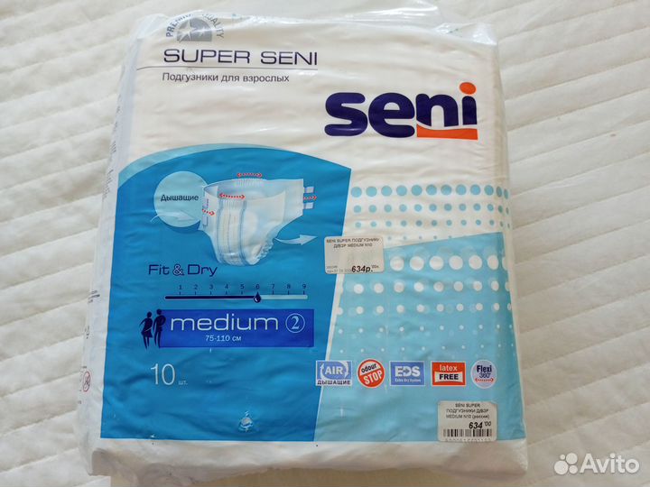 Подгузники для взрослых 2