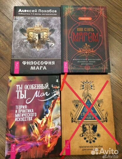 Как стать магом